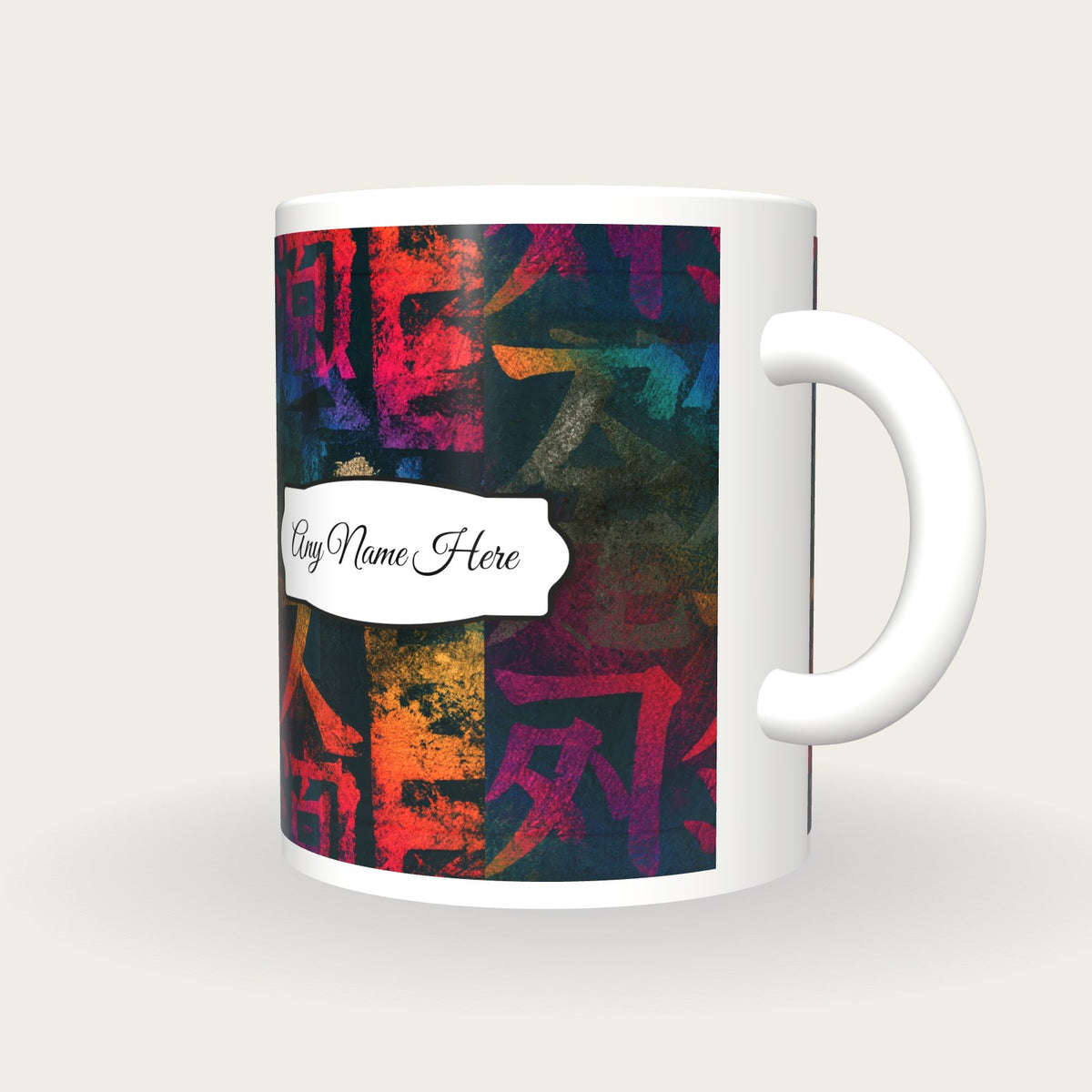 Maximalist Rainbow Abstract Name Mug 3, three-quarter view